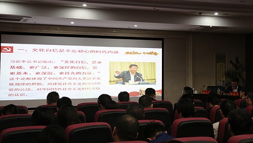 “不忘初心、牢記使命”主題教育進行時 做國有企業(yè)文化自信堅定踐行者——集團黨委書記、董事長涂建平宣講主題教育黨課